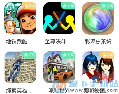 畅玩乐园(游戏资源平台) 畅玩乐园(游戏资源平台)