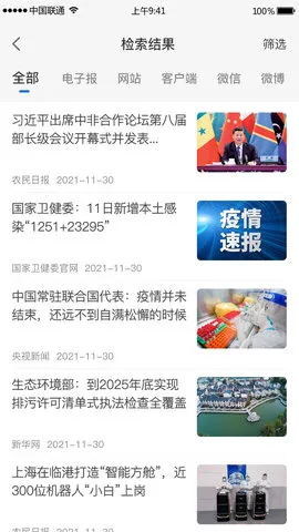 中科智讯(科技资讯平台) 中科智讯(科技资讯平台)