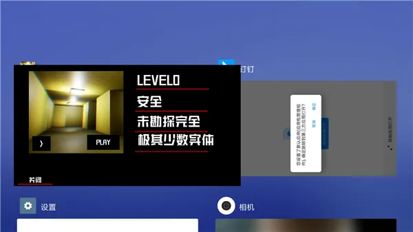 Openbackrooms2(后室逃脱游戏) Openbackrooms2(后室逃脱游戏)