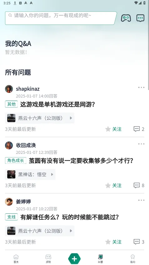 λ2025ٷ°汾v2.0.0.02 ٷ