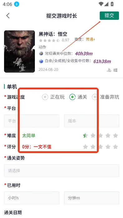游机社2025官方最新版本 游机社2025官方最新版本