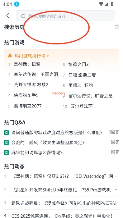 游机社2025官方最新版本 游机社2025官方最新版本