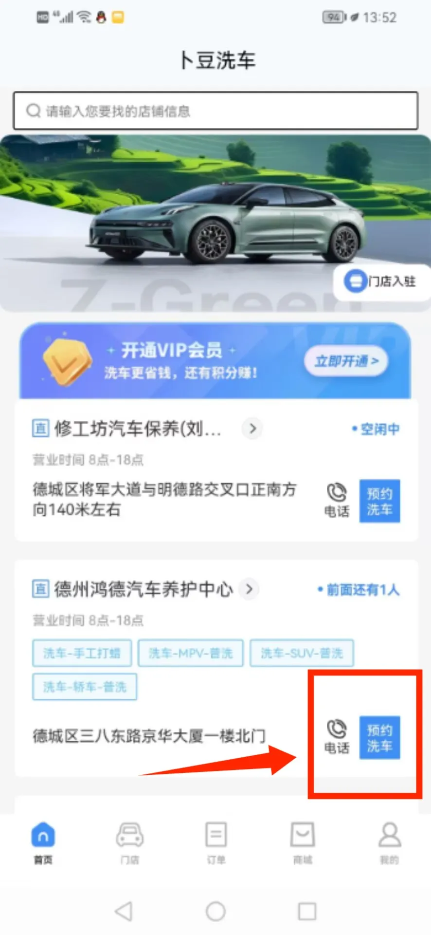 卜豆洗车2025官方最新版本 卜豆洗车2025官方最新版本