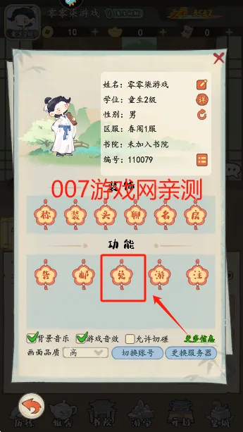 妙笔江山2025官方最新版本 妙笔江山2025官方最新版本