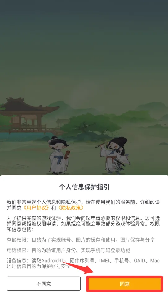 妙笔江山2025官方最新版本 妙笔江山2025官方最新版本