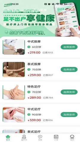 兰点到家2025官方正版 兰点到家2025官方正版