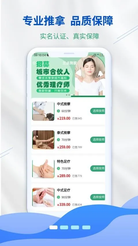 兰点到家2025官方正版 兰点到家2025官方正版