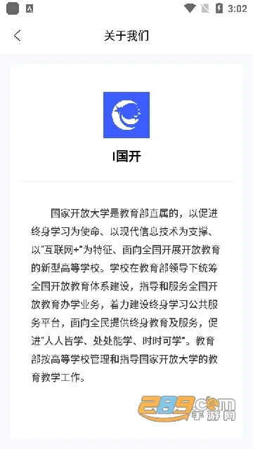 i国开(在线学习平台) i国开(在线学习平台)