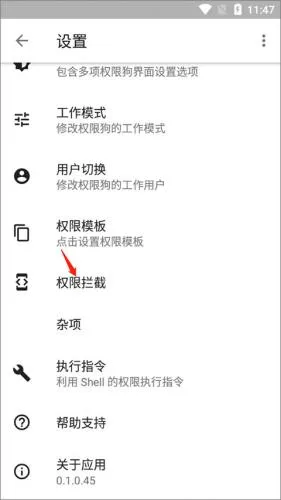 权限狗(车机权限管理) 权限狗(车机权限管理)