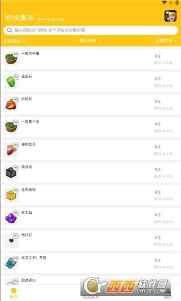 ̿鼯(Ϸ⽻)v1.0.12 Ѱ