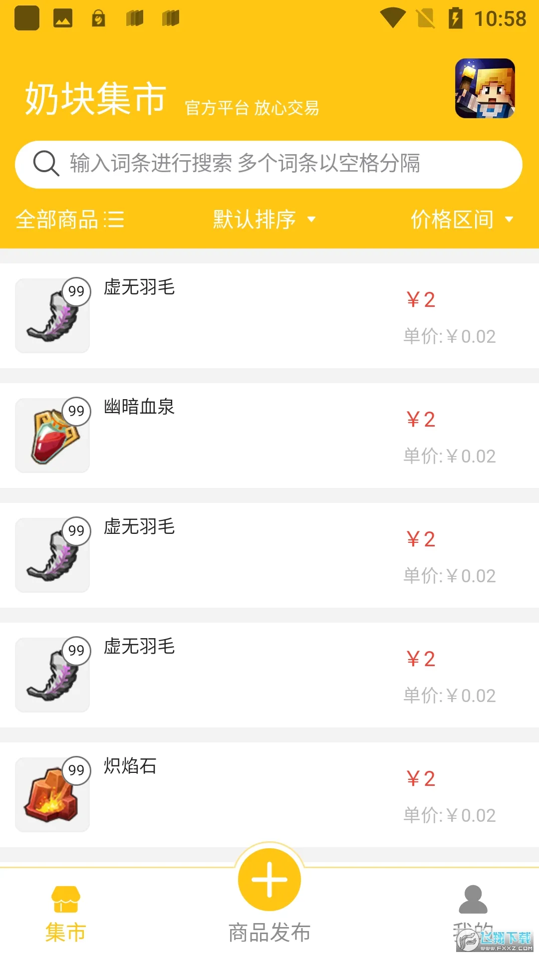 ̿鼯(Ϸ⽻)v1.0.12 Ѱ