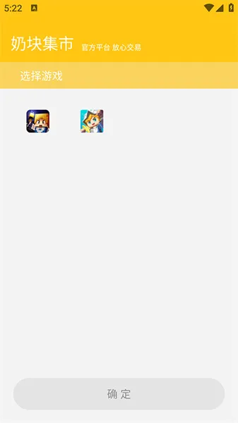 奶块集市(游戏虚拟交易) 奶块集市(游戏虚拟交易)