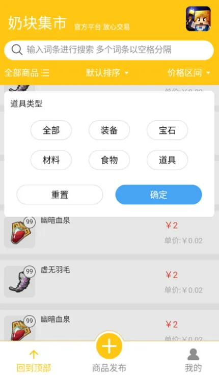 奶块集市(游戏虚拟交易) 奶块集市(游戏虚拟交易)