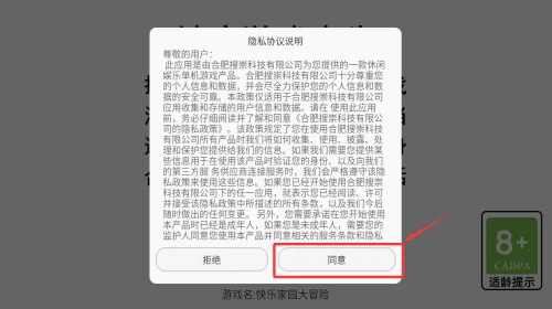 快乐家园大冒险最新手机版 快乐家园大冒险最新手机版