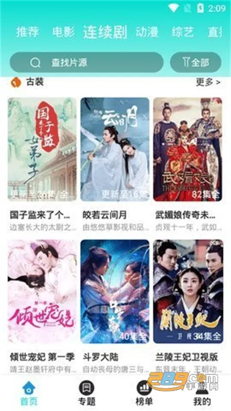 ƮѩӰ2025ٷ°汾v3.1.7.1 ٷ