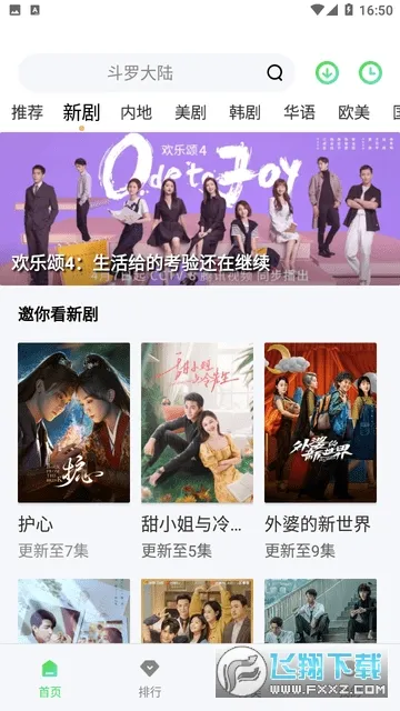 ƮѩӰ2025ٷ°汾v3.1.7.1 ٷ