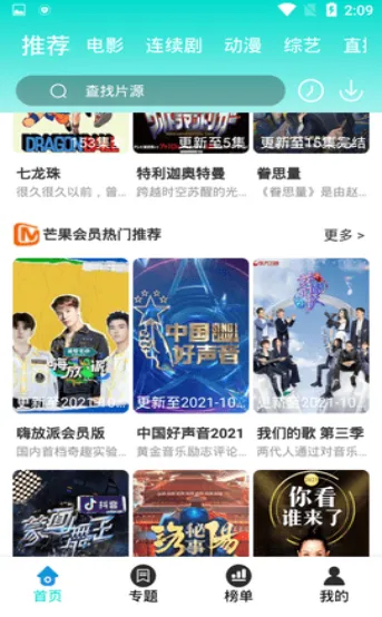 ƮѩӰ2025ٷ°汾v3.1.7.1 ٷ