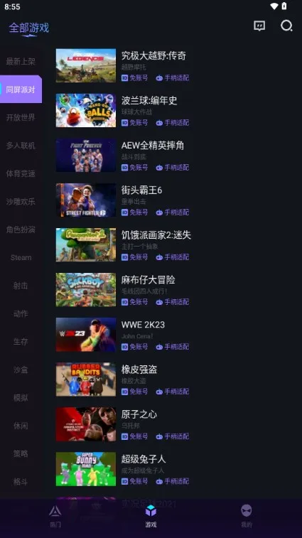 赛博云电脑(手机畅玩端游) 赛博云电脑(手机畅玩端游)