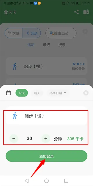 食卡卡(饮食管理软件) 食卡卡(饮食管理软件)