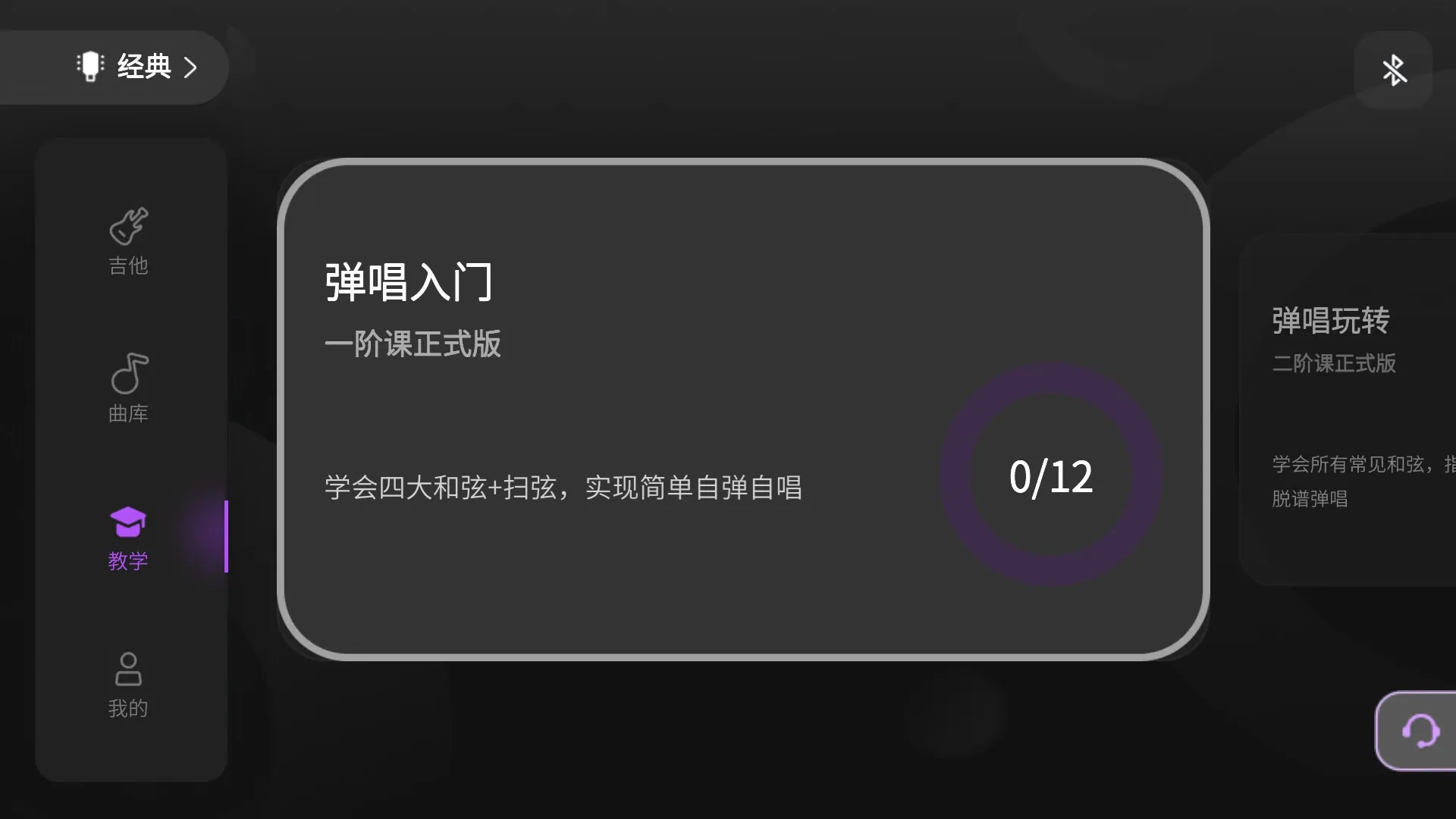 AeroBand Guitar(ѧϰ)v2.9.10 Ѱ