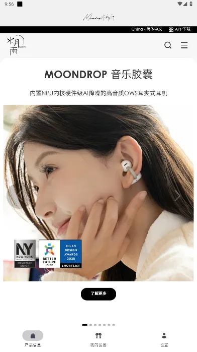 MOONDROP׿ֻv1.0.43i-240126 Ѱ