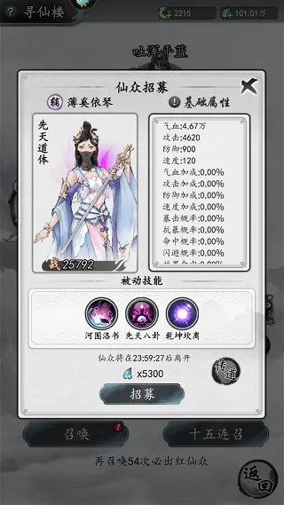 梦回白玉京(古风修仙手游) 梦回白玉京(古风修仙手游)