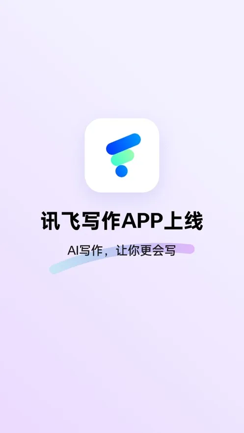 Ѷд2025ٷv1.1.1037 ׿