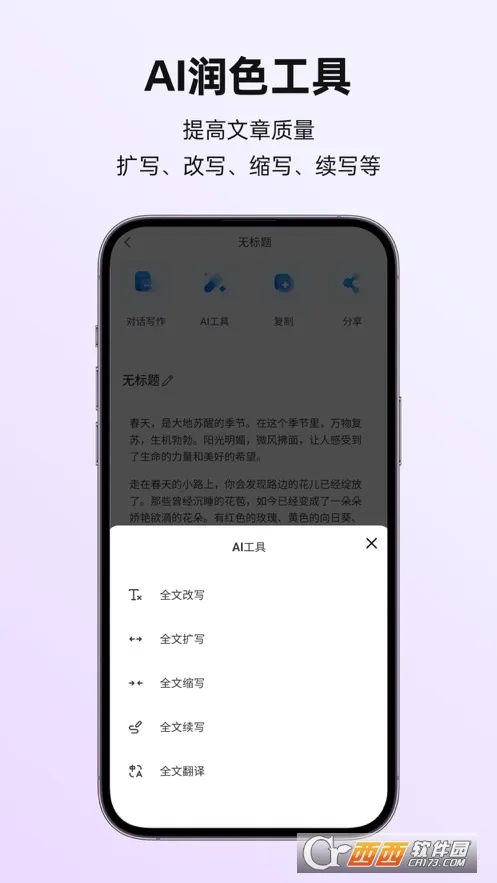 Ѷд2025ٷv1.1.1037 ׿