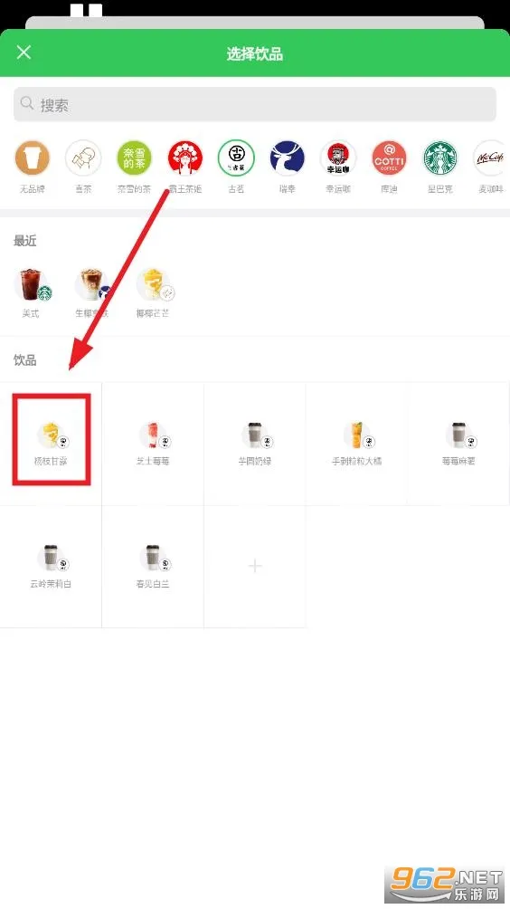 记一杯(饮品记录) 记一杯(饮品记录)