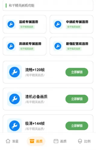 初阳比例助手2025下载 初阳比例助手2025下载