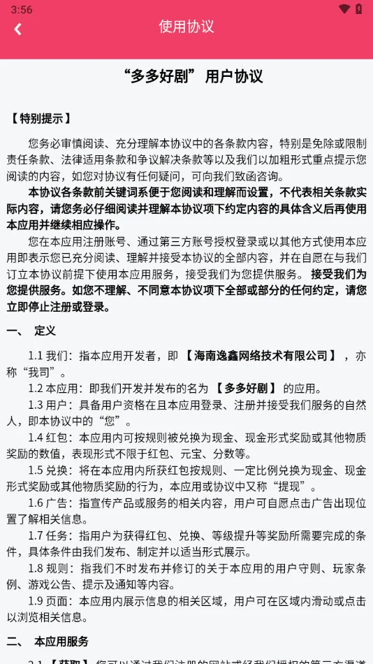 þ(̾粥ƽ̨)v1.0.0 ֻ