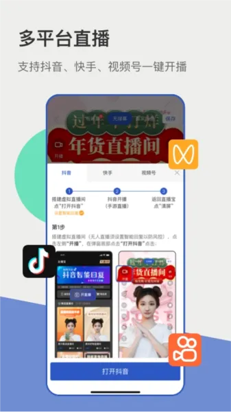 主播宝2025最新版本 主播宝2025最新版本