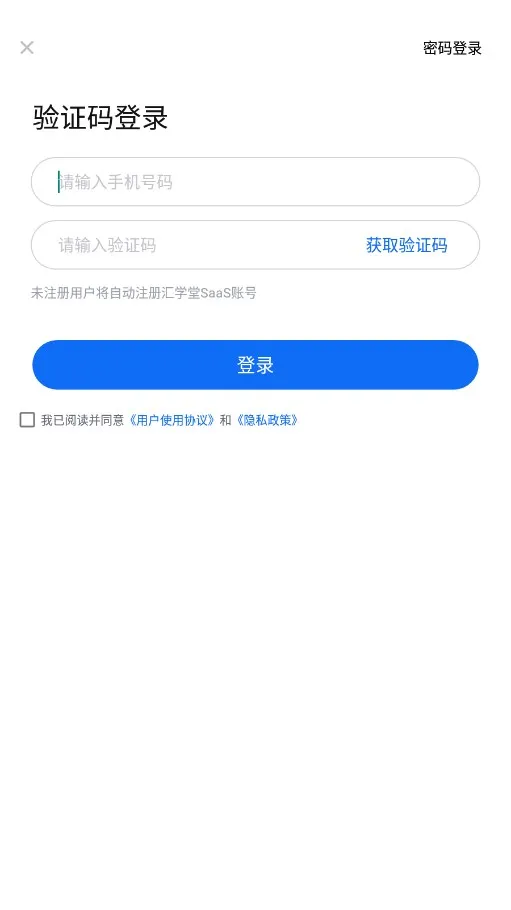 ѧSaaS(˰ѧϰƽ̨)v1.4.0 ֻ