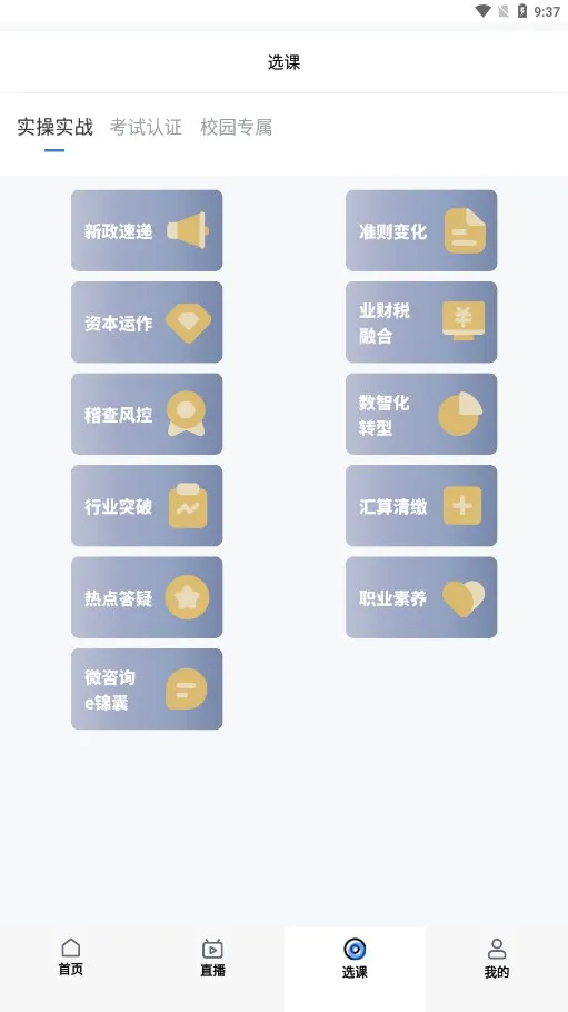 ѧSaaS(˰ѧϰƽ̨)v1.4.0 ֻ