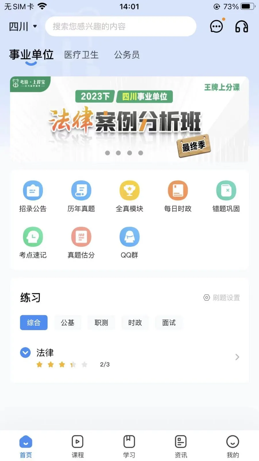 ϰ2025°汾v1.7.3 ٷ