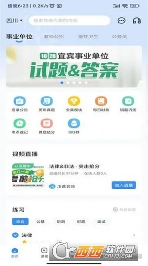 ϰ2025°汾v1.7.3 ٷ