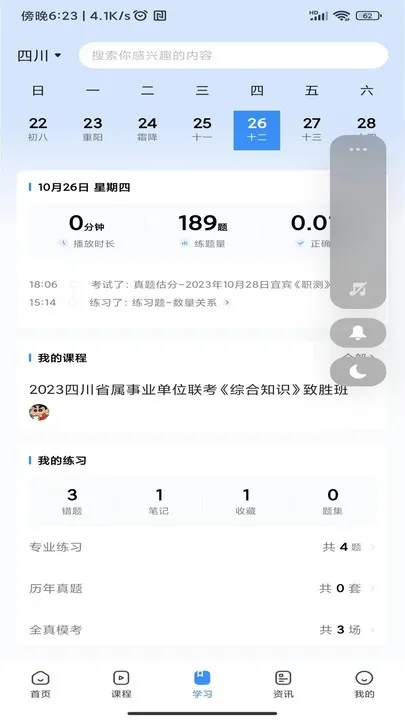 ϰ2025°汾v1.7.3 ٷ