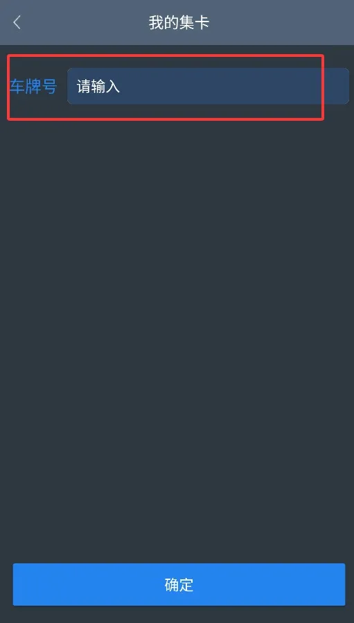 集卡港区宝(港口办公软件) 集卡港区宝(港口办公软件)