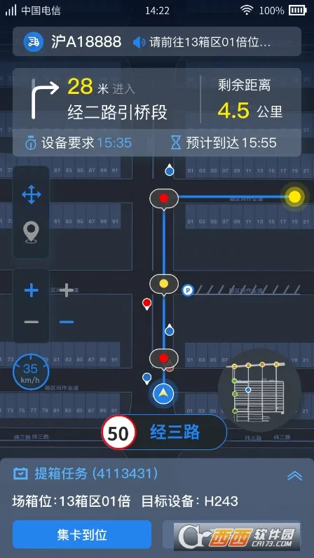 集卡港区宝(港口办公软件) 集卡港区宝(港口办公软件)