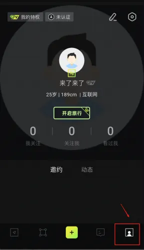 旅尤圈(旅行服务软件) 旅尤圈(旅行服务软件)