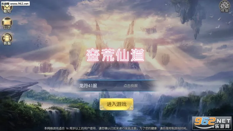 蛮荒仙道(仙侠竞技手游) 蛮荒仙道(仙侠竞技手游)