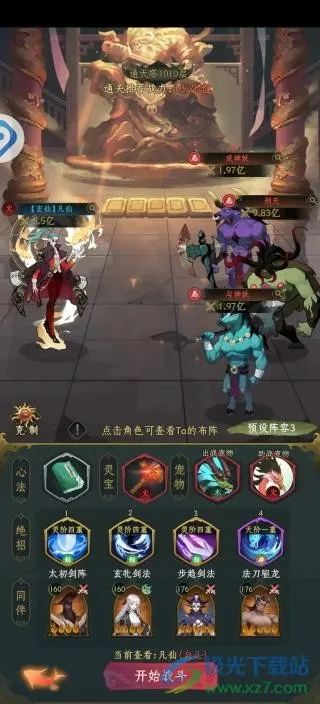 一起来修仙2025官方最新版本 一起来修仙2025官方最新版本