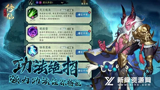 一起来修仙2025官方最新版本 一起来修仙2025官方最新版本