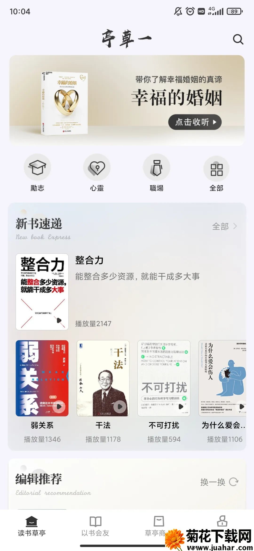 һͤ2025°汾v1.6.11 ֻ