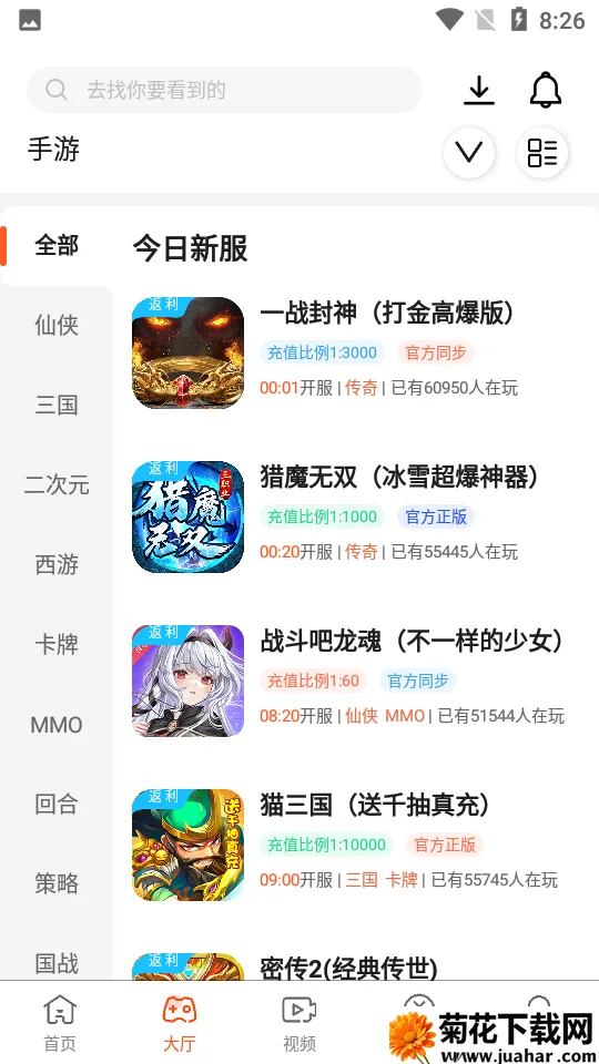 ɢκ(Ϸۺƽ̨)v3.2.7 Ѱ