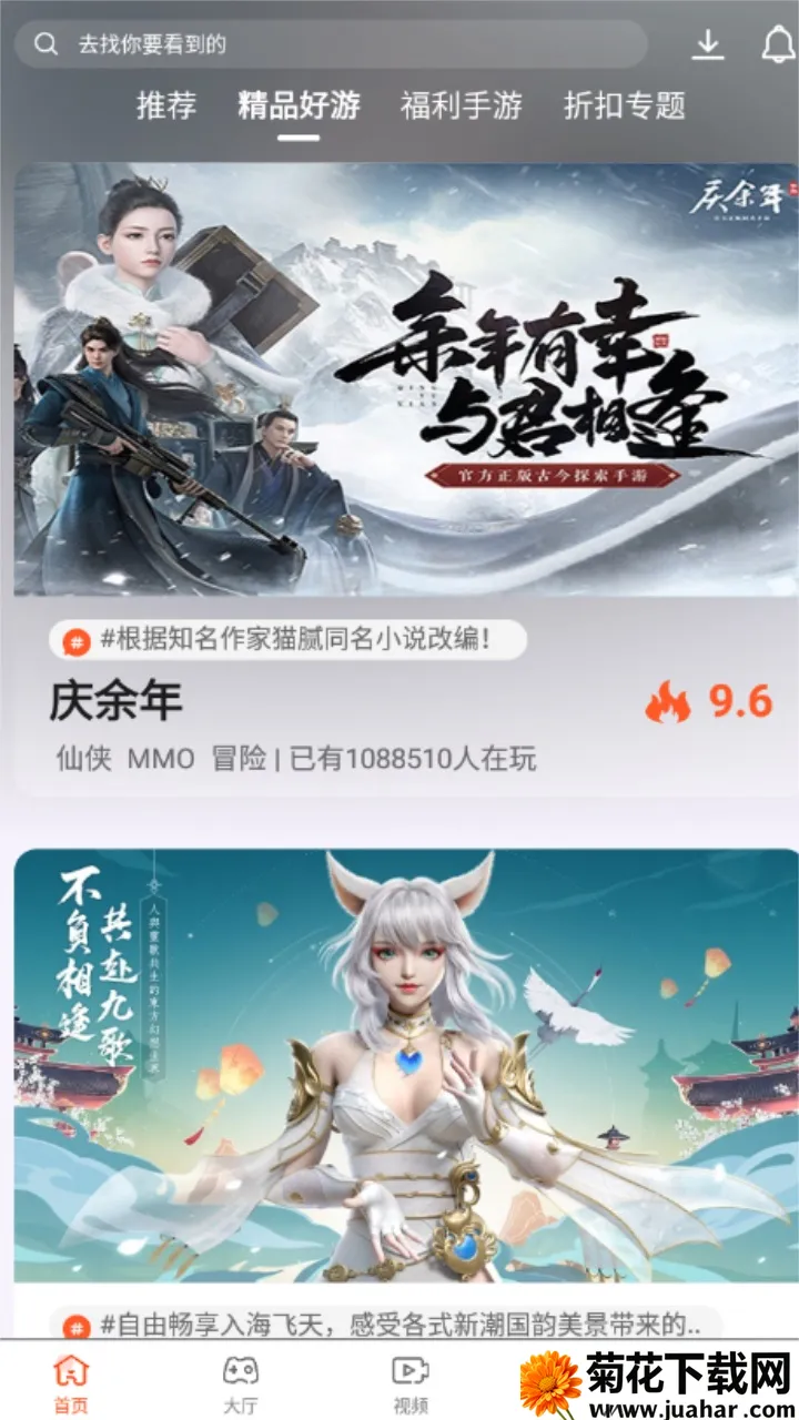 ɢκ(Ϸۺƽ̨)v3.2.7 Ѱ