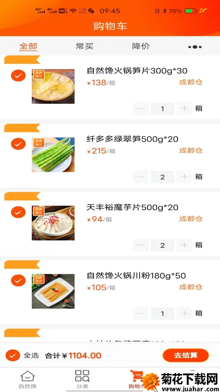 Uѡ(ʳĲɹƽ̨)v1.3.1 Ѱ