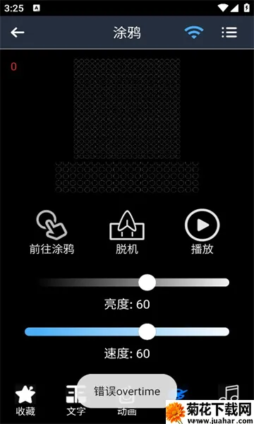 LED PLUS(LEDƹ)v2.3.58 Ѱ