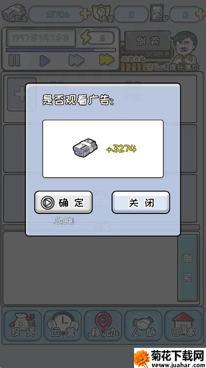 йʽ׸(ģ⾭ӪϷ)v5.2 ׿