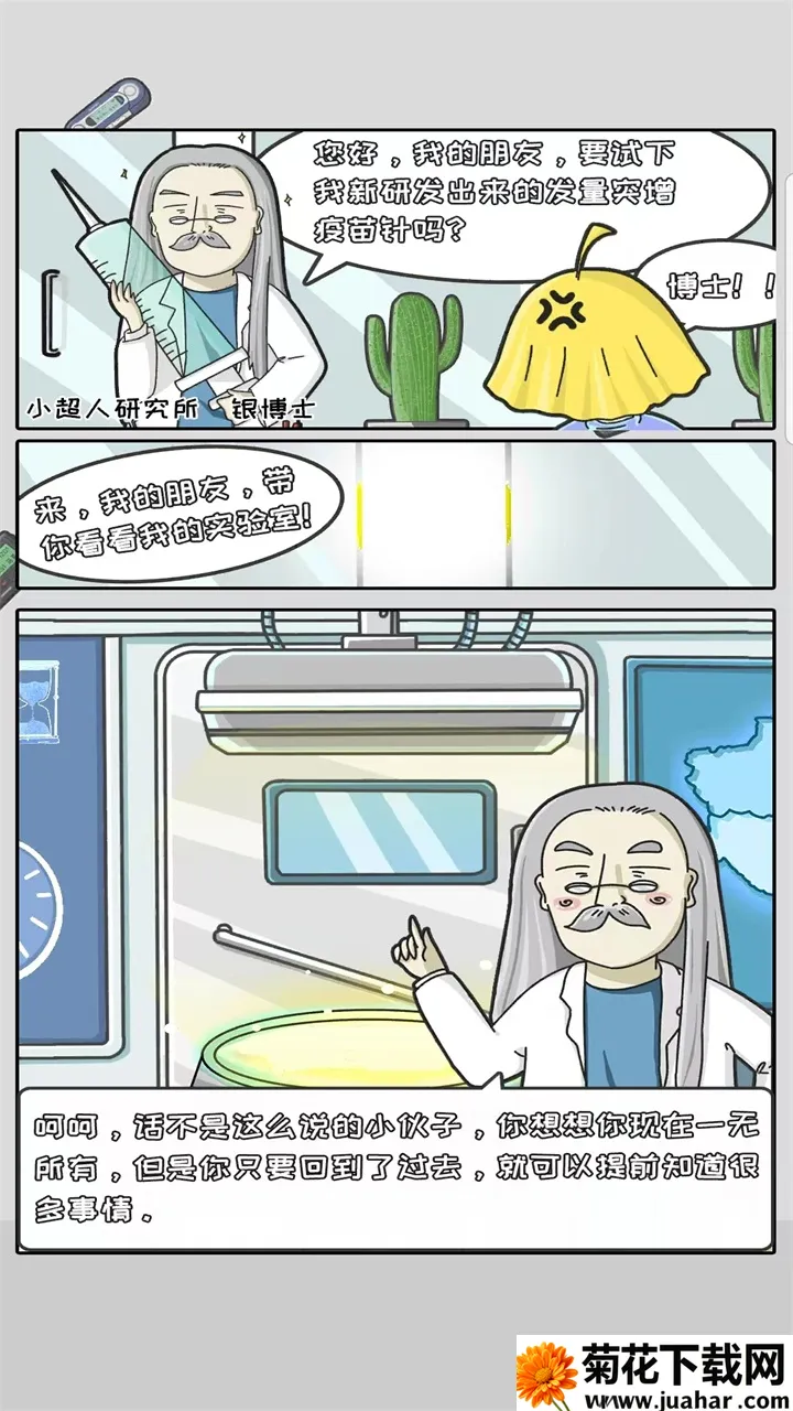 йʽ׸(ģ⾭ӪϷ)v5.2 ׿